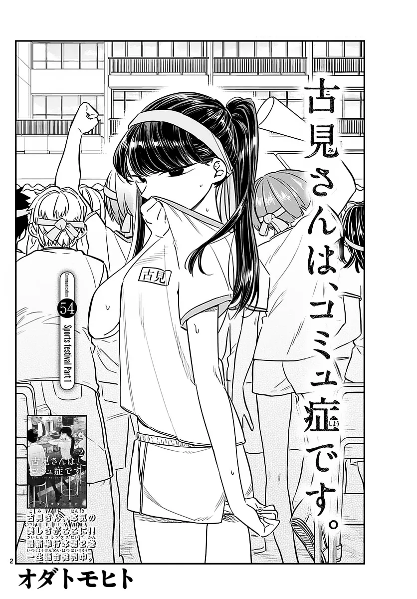 Komi-San Wa Komyushou Desu Mangakakalot X Chapter 54 Page 2