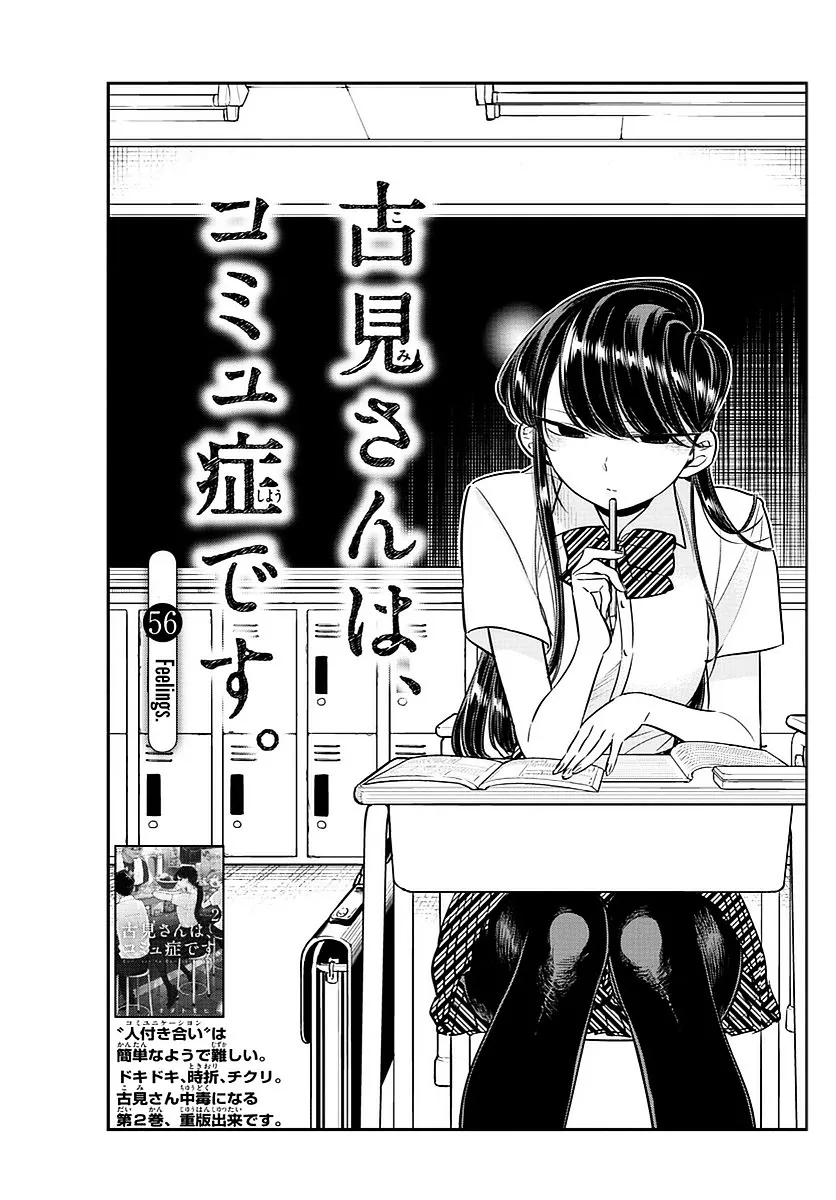 Komi-San Wa Komyushou Desu Mangakakalot X Chapter 56 Page 3