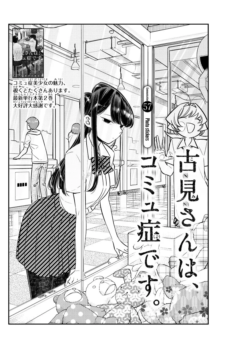 Komi-San Wa Komyushou Desu Mangakakalot X Chapter 57 Page 2