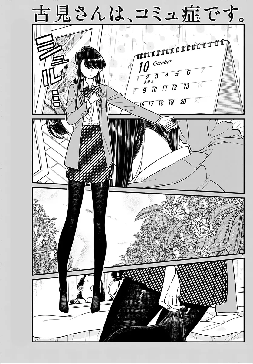 Komi-San Wa Komyushou Desu Mangakakalot X Chapter 59 Page 1