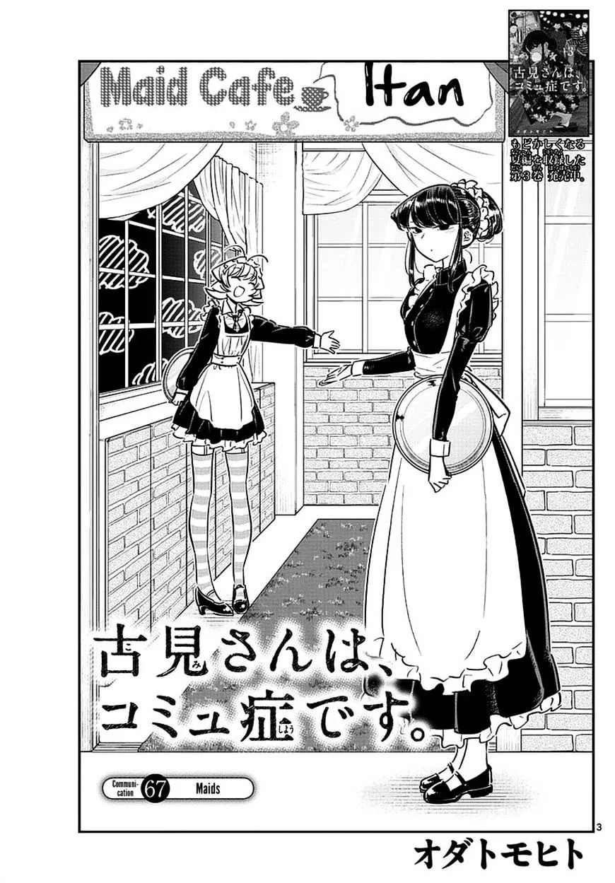 Komi-San Wa Komyushou Desu Mangakakalot X Chapter 67 Page 3