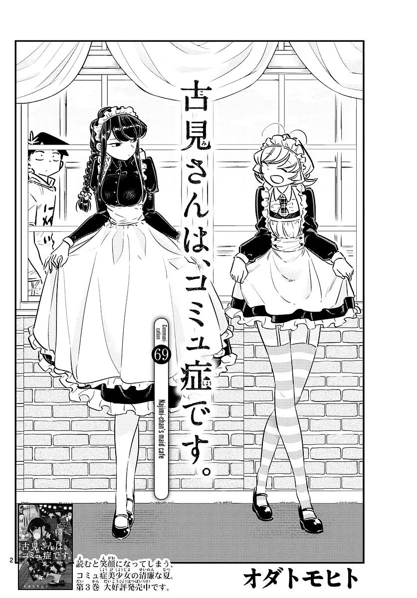 Komi-San Wa Komyushou Desu Mangakakalot X Chapter 69 Page 2