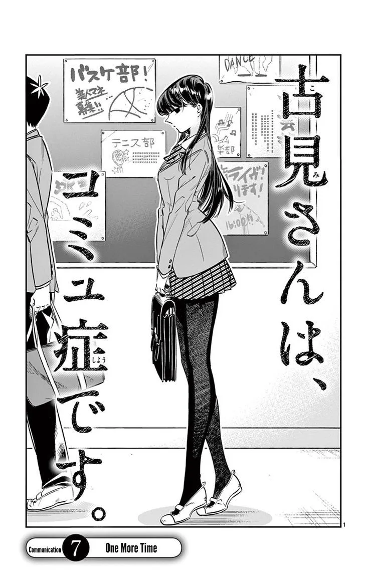 Komi-San Wa Komyushou Desu Mangakakalot X Chapter 7 Page 2