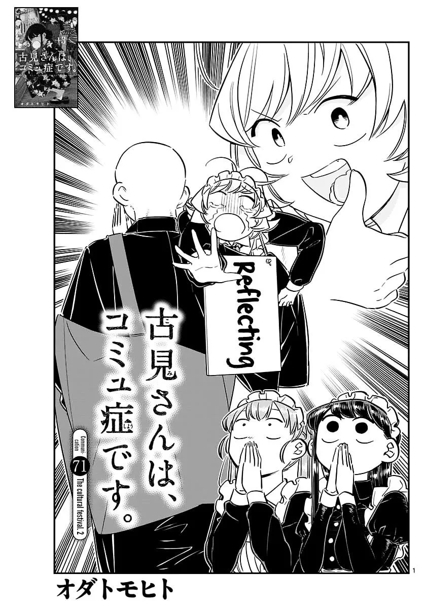 Komi-San Wa Komyushou Desu Mangakakalot X Chapter 71 Page 1