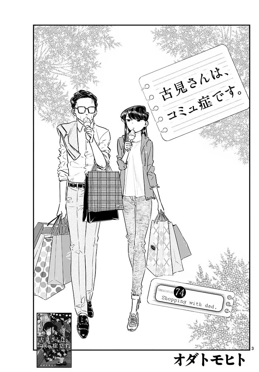 Komi-San Wa Komyushou Desu Mangakakalot X Chapter 74 Page 3