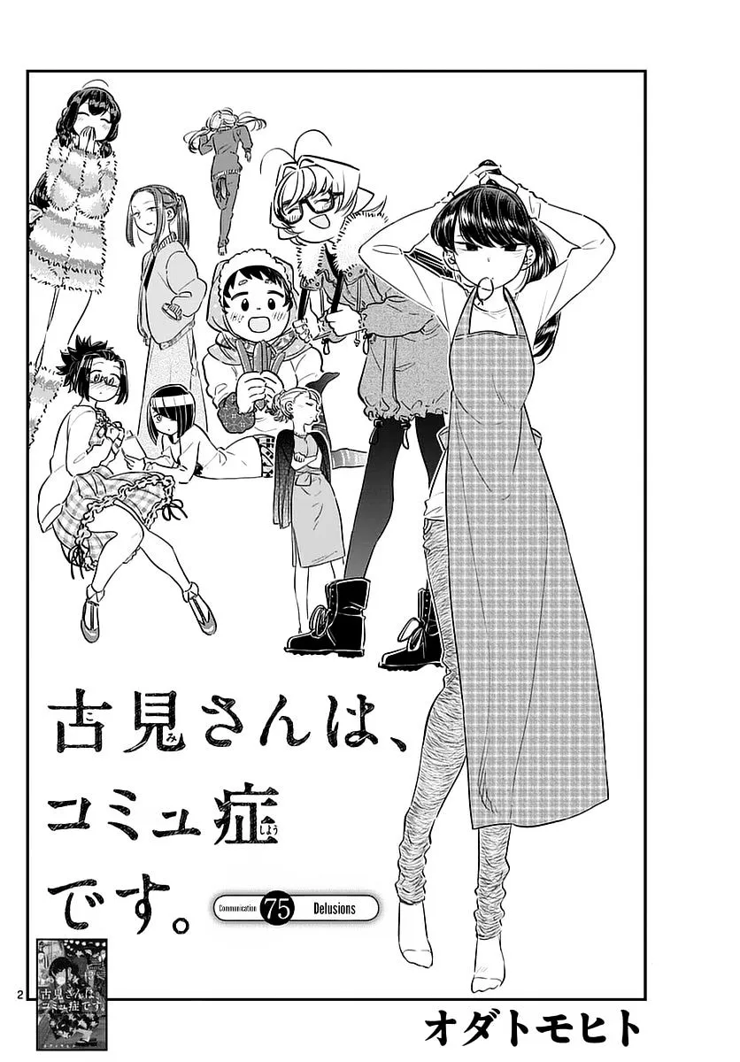 Komi-San Wa Komyushou Desu Mangakakalot X Chapter 75 Page 2