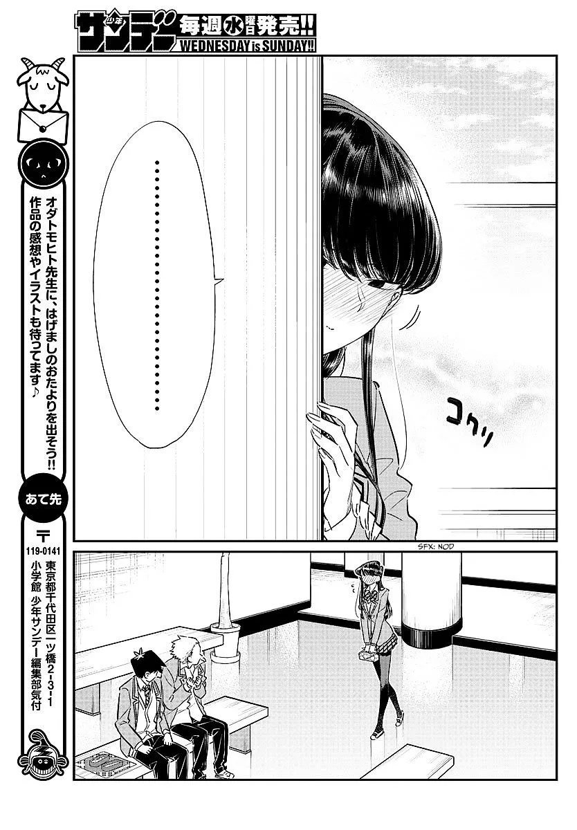 Komi-San Wa Komyushou Desu Mangakakalot X Chapter 80 Page 17