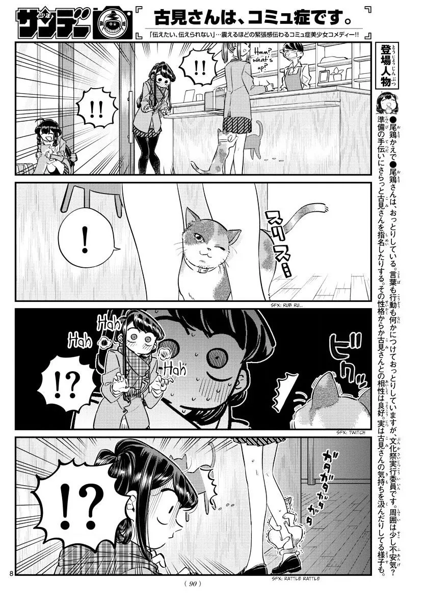 Komi-San Wa Komyushou Desu Mangakakalot X Chapter 81 Page 8