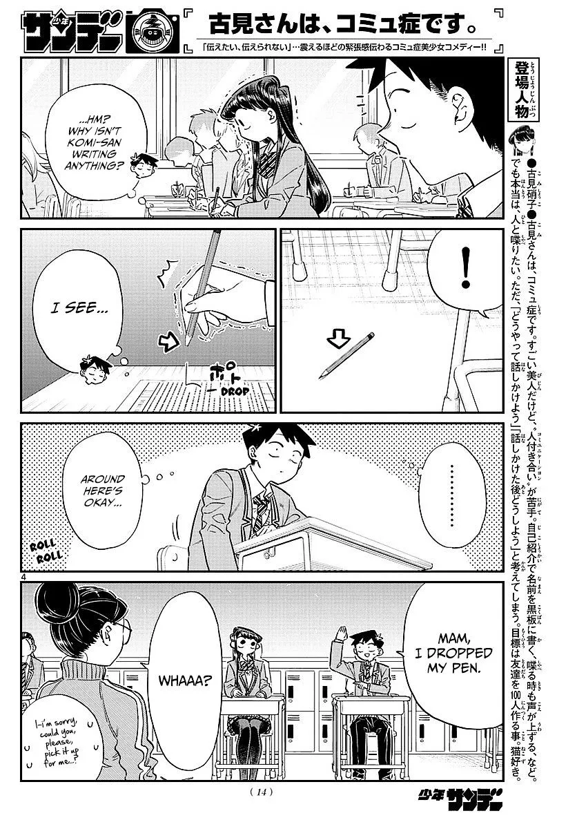 Komi-San Wa Komyushou Desu Mangakakalot X Chapter 82 Page 7