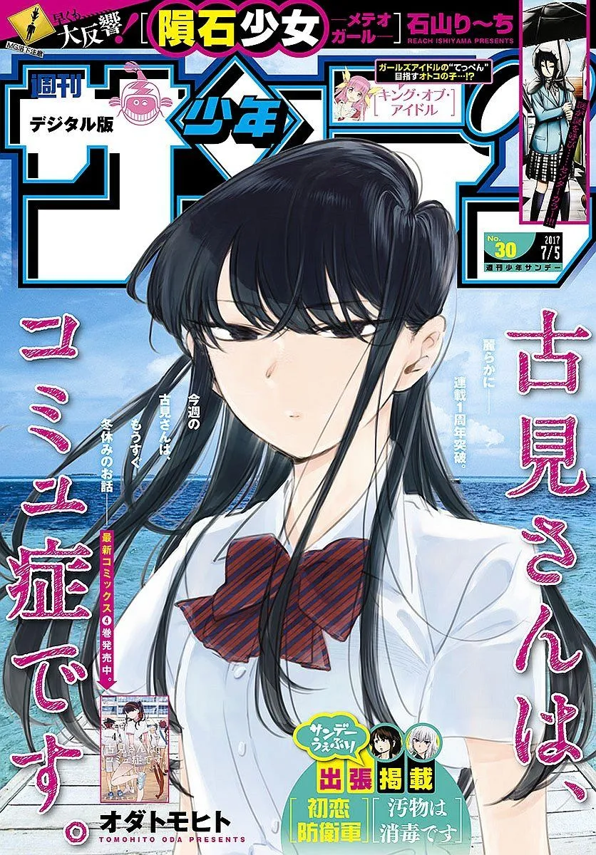 Komi-San Wa Komyushou Desu Mangakakalot X Chapter 82 Page 1