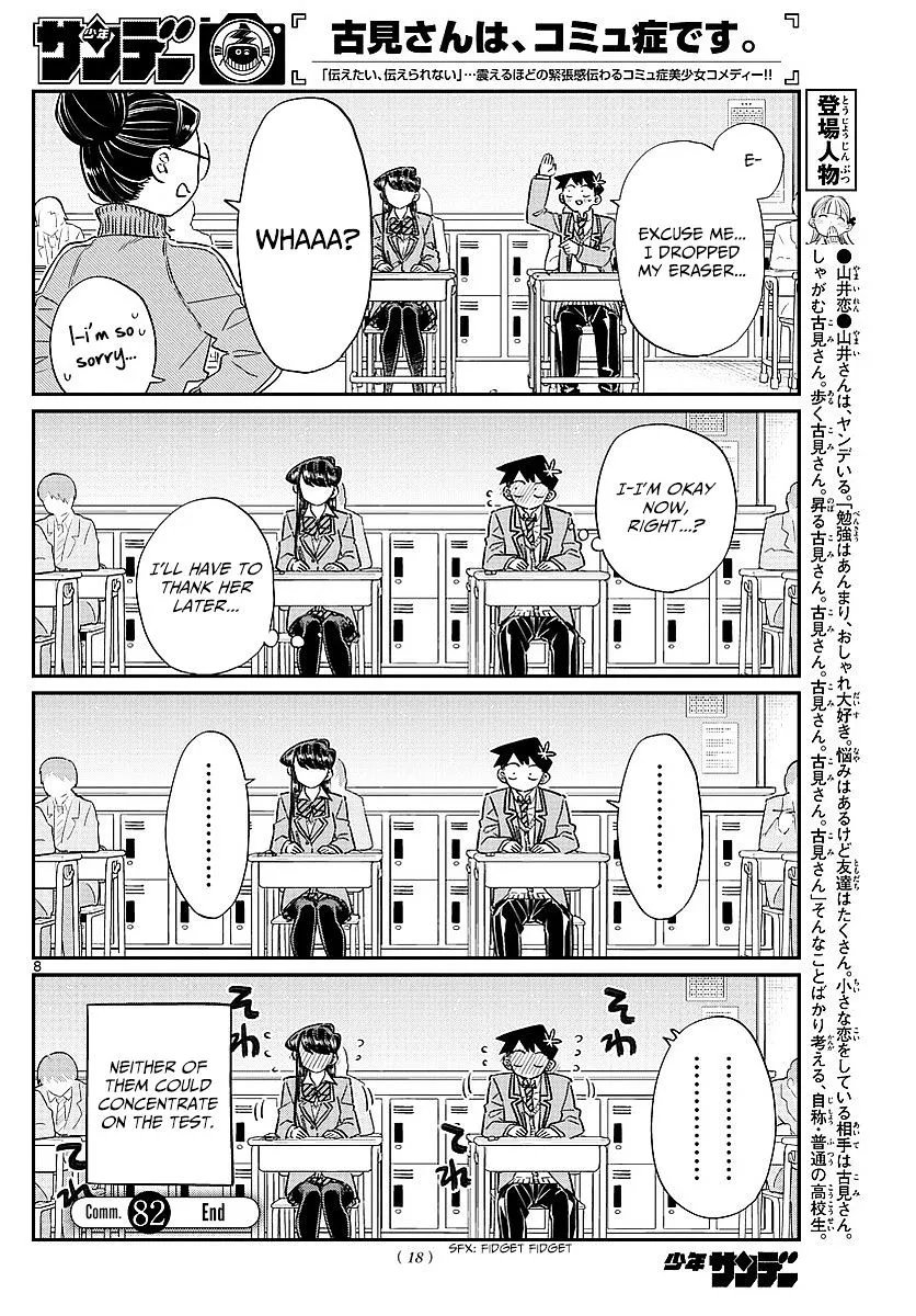 Komi-San Wa Komyushou Desu Mangakakalot X Chapter 82 Page 11