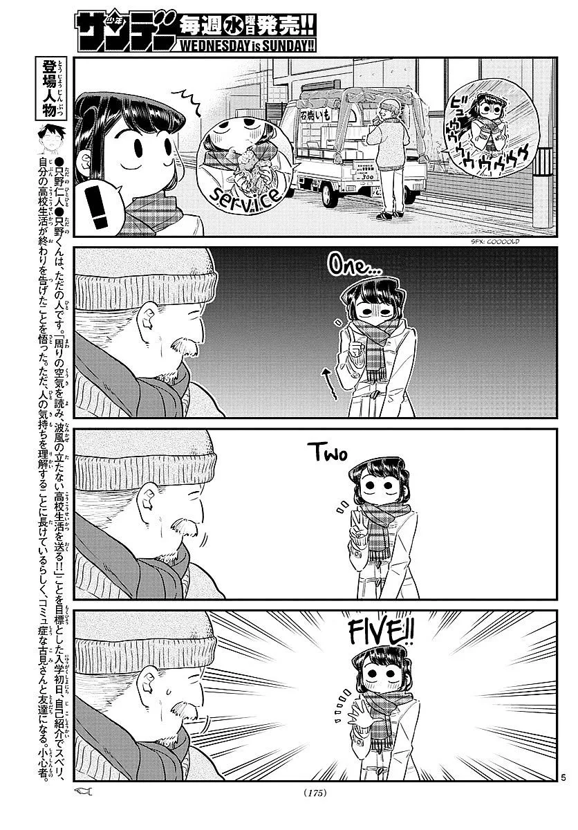 Komi-San Wa Komyushou Desu Mangakakalot X Chapter 84 Page 5