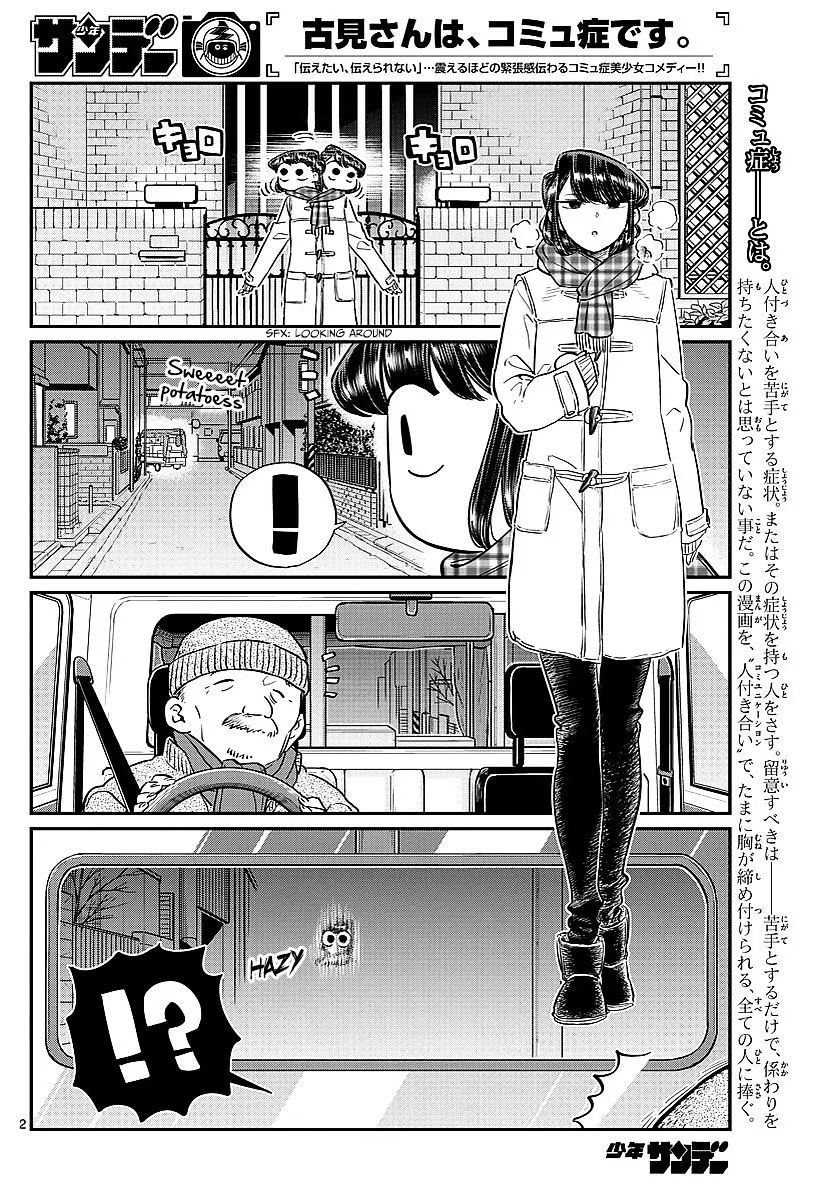 Komi-San Wa Komyushou Desu Mangakakalot X Chapter 84 Page 2