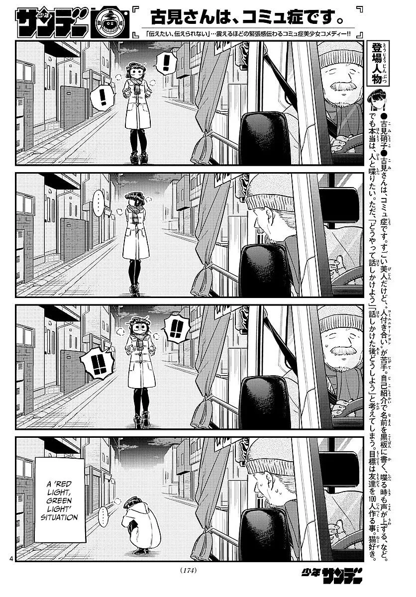 Komi-San Wa Komyushou Desu Mangakakalot X Chapter 84 Page 4