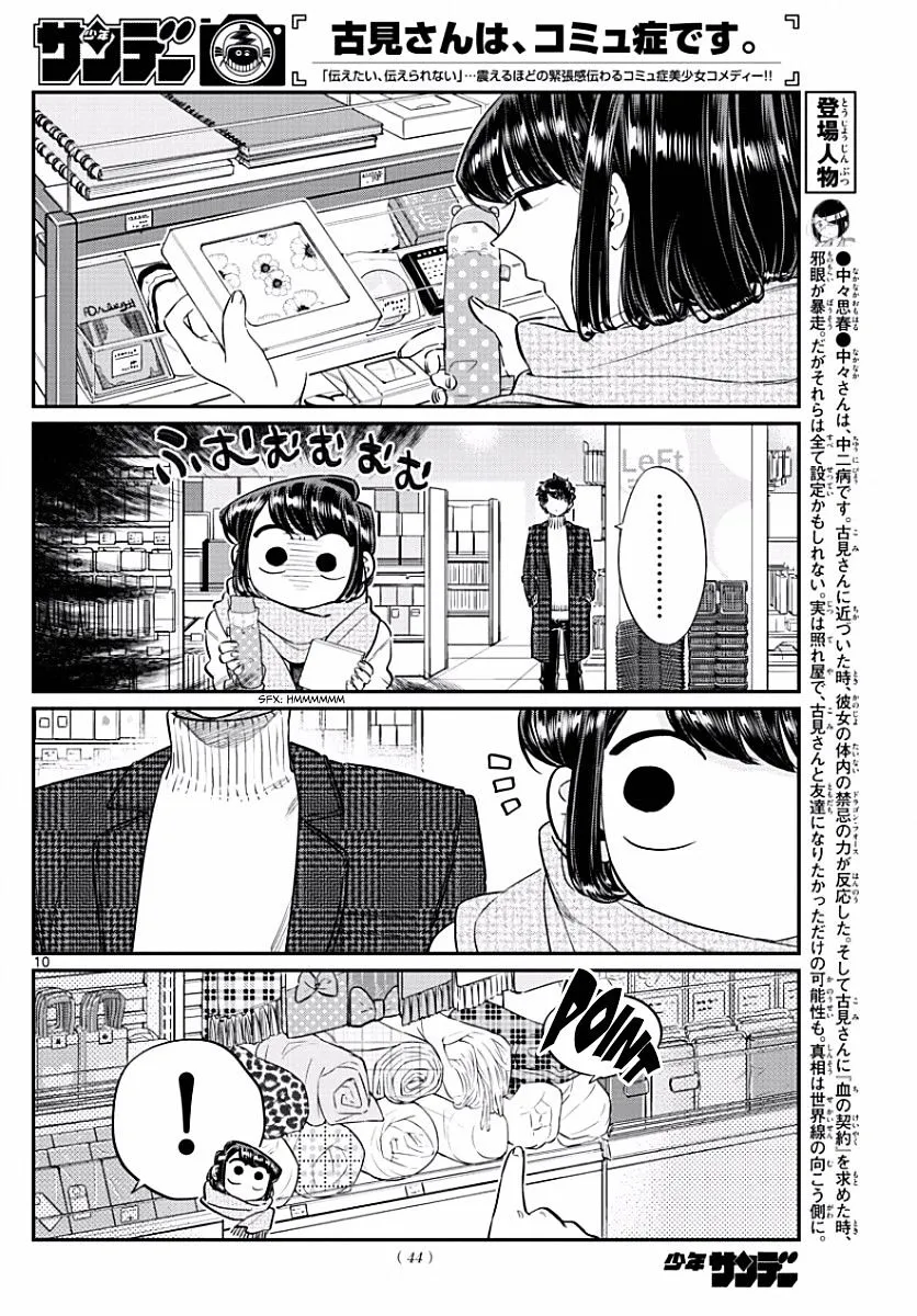 Komi-San Wa Komyushou Desu Mangakakalot X Chapter 86 Page 10