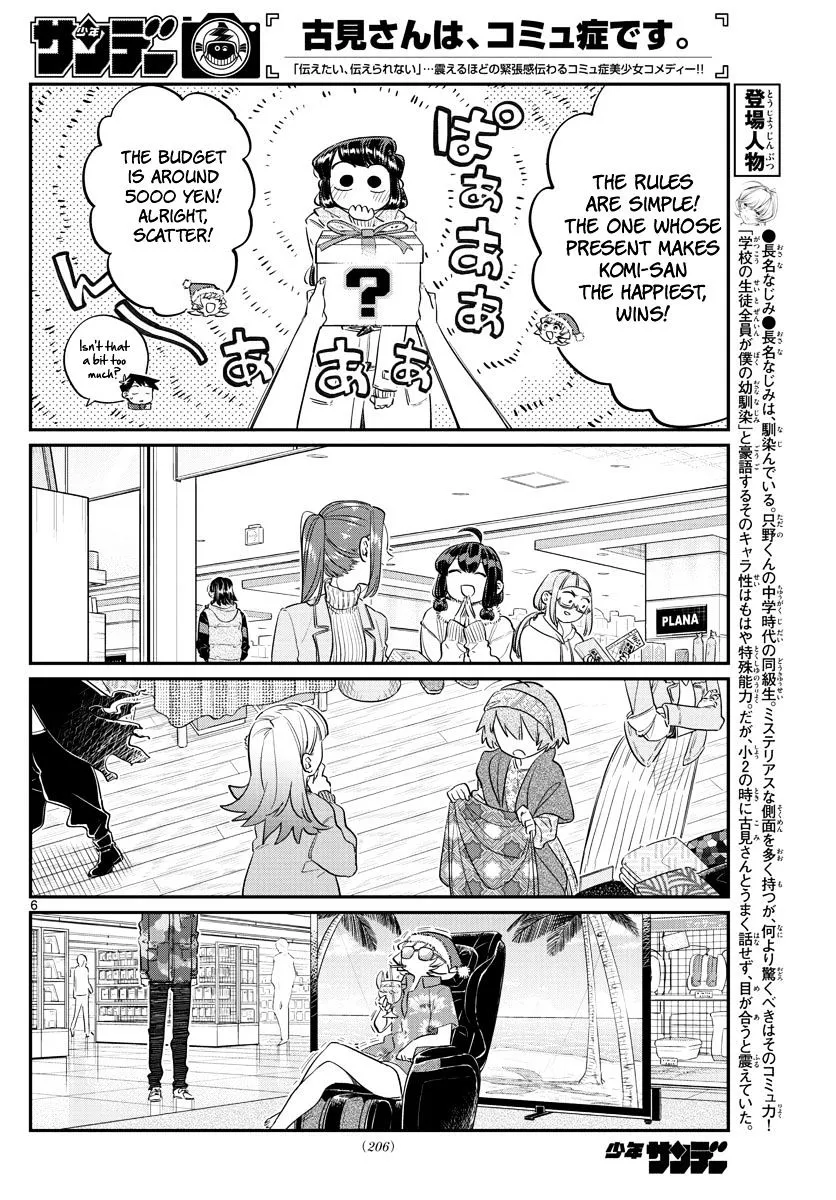 Komi-San Wa Komyushou Desu Mangakakalot X Chapter 88 Page 6