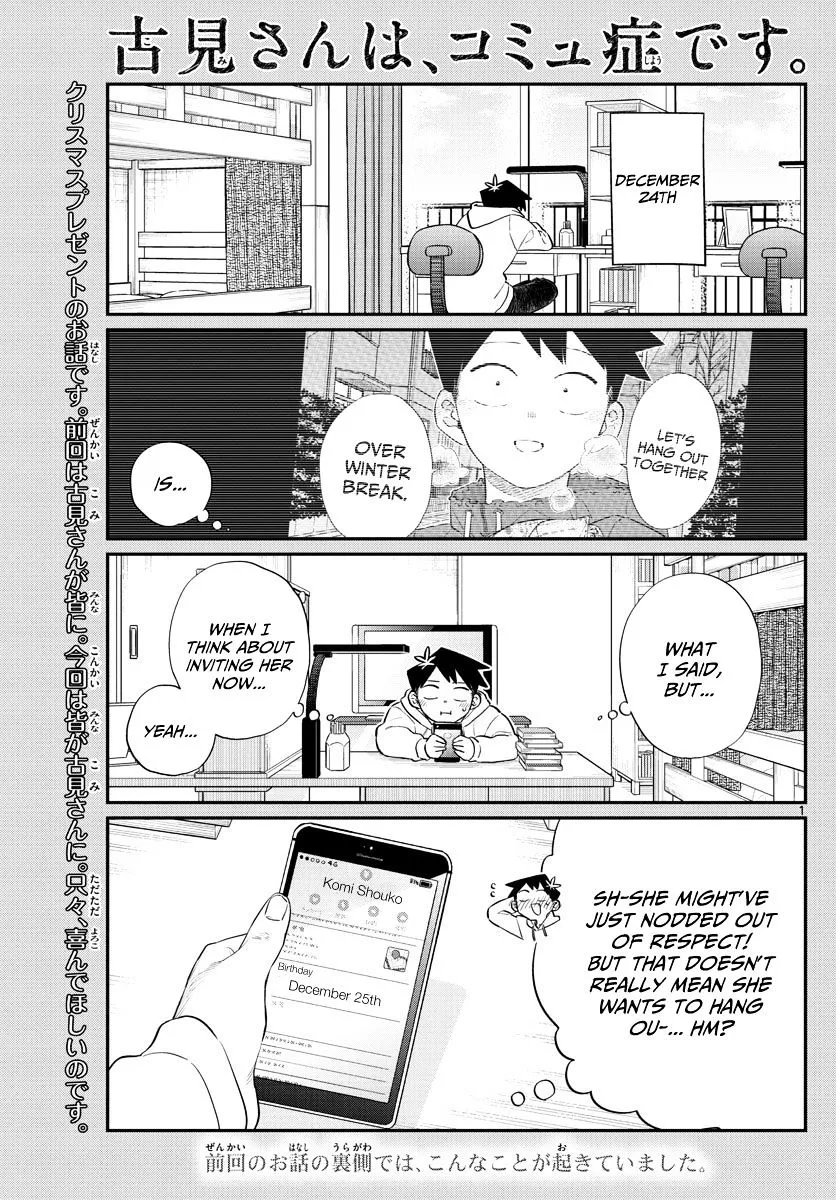 Komi-San Wa Komyushou Desu Mangakakalot X Chapter 88 Page 1