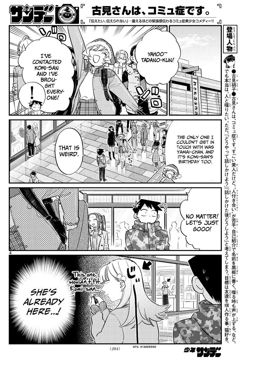 Komi-San Wa Komyushou Desu Mangakakalot X Chapter 88 Page 4