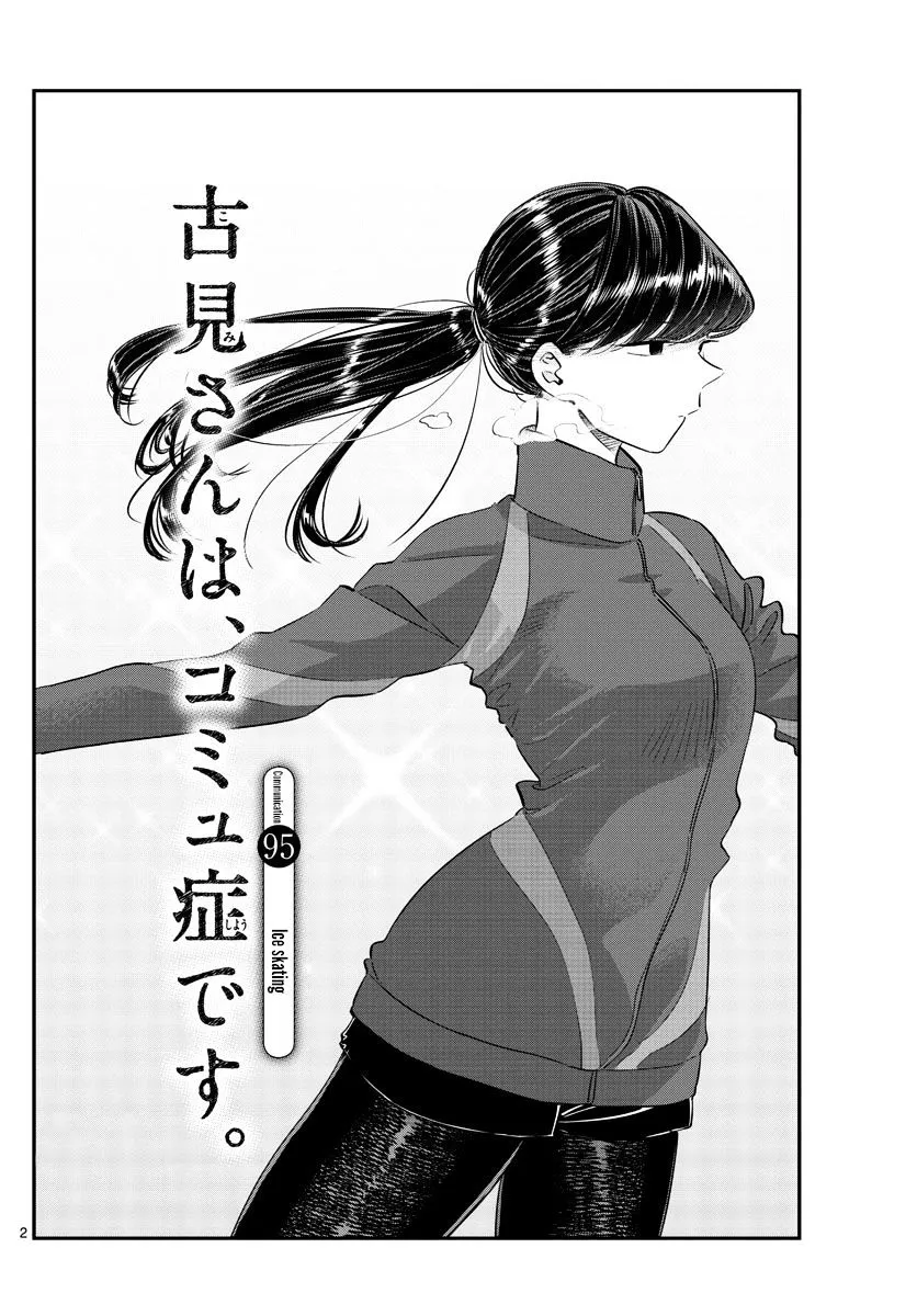 Komi-San Wa Komyushou Desu Mangakakalot X Chapter 95 Page 2