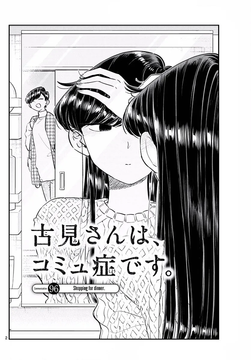 Komi-San Wa Komyushou Desu Mangakakalot X Chapter 96 Page 2