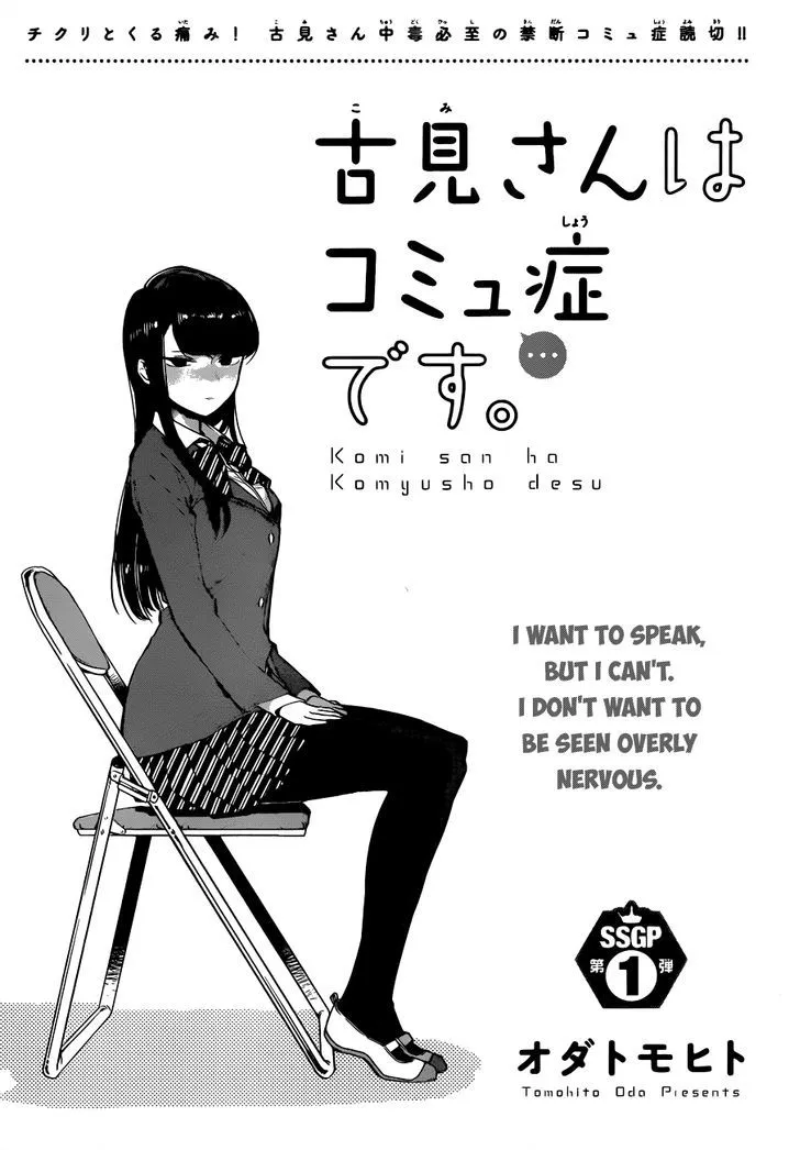 Komi-San Wa Komyushou Desu Mangakakalot X Chapter 0 Page 3