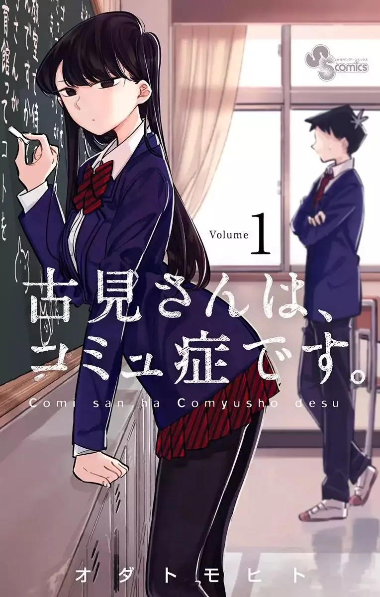 Komi-San Wa Komyushou Desu Mangakakalot X Chapter 1 Page 1