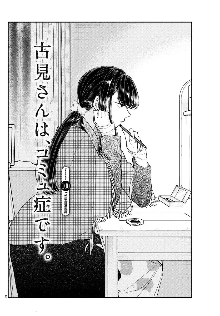 Komi-San Wa Komyushou Desu Mangakakalot X Chapter 100 Page 2