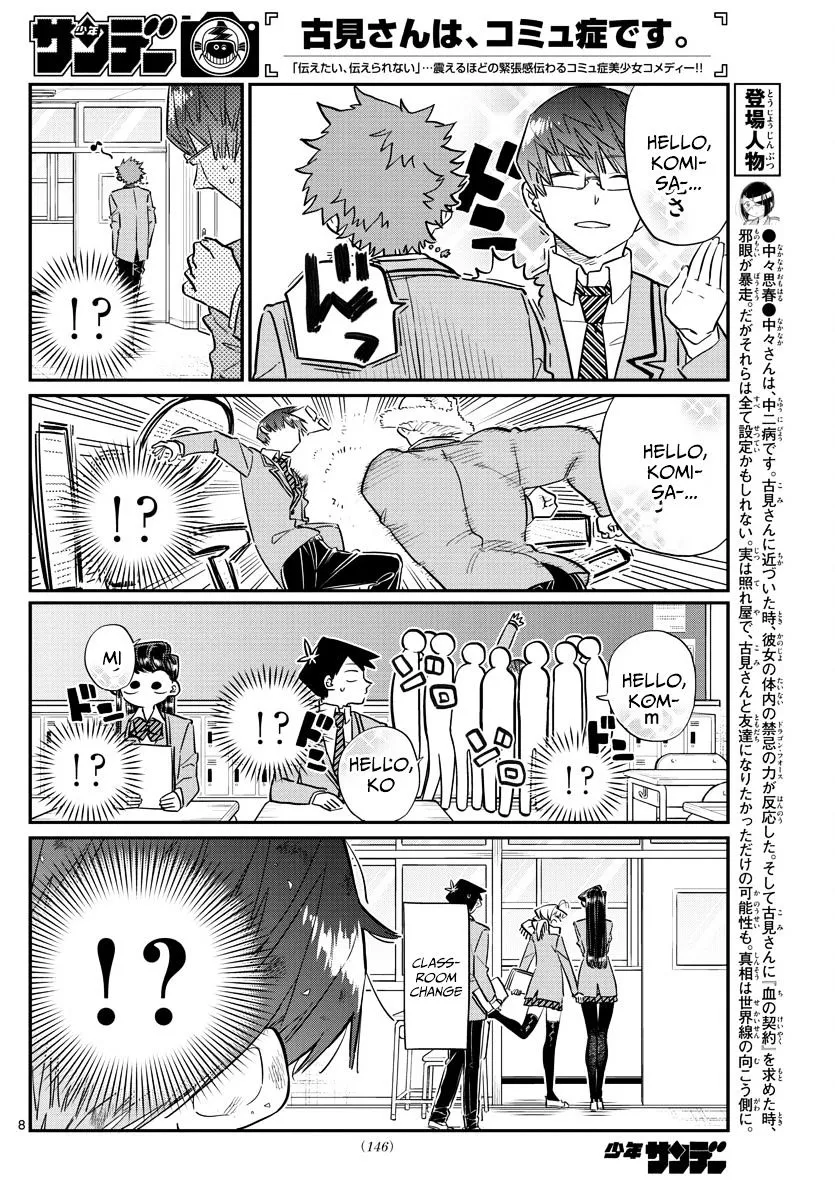 Komi-San Wa Komyushou Desu Mangakakalot X Chapter 102 Page 8