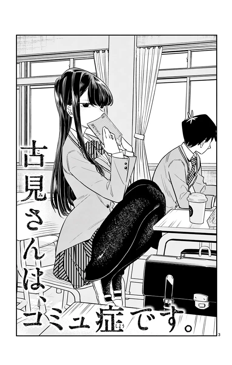 Komi-San Wa Komyushou Desu Mangakakalot X Chapter 12 Page 3