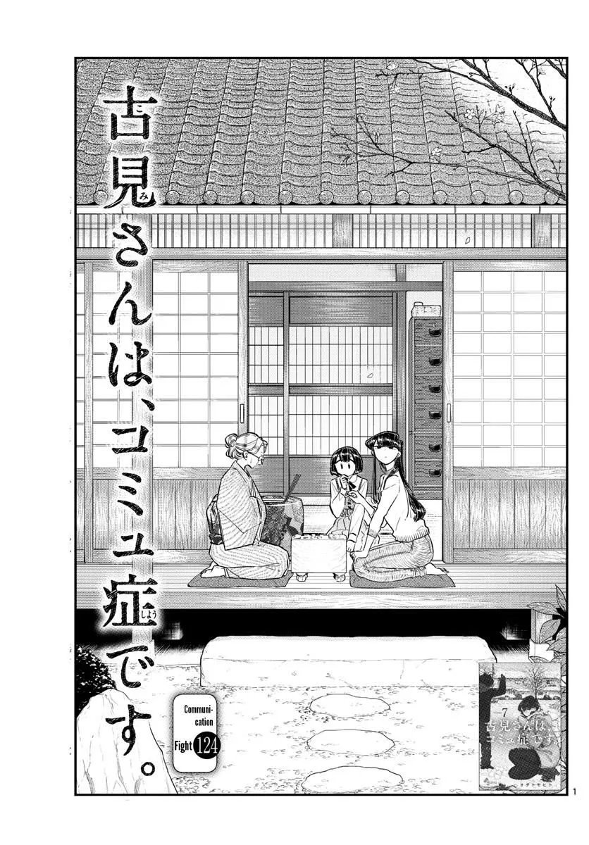 Komi-San Wa Komyushou Desu Mangakakalot X Chapter 124 Page 1