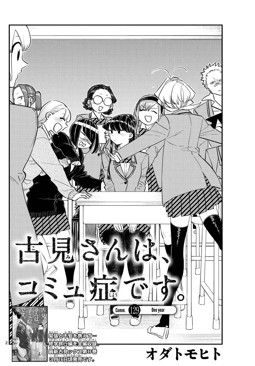 Komi-San Wa Komyushou Desu Mangakakalot X Chapter 129 Page 2