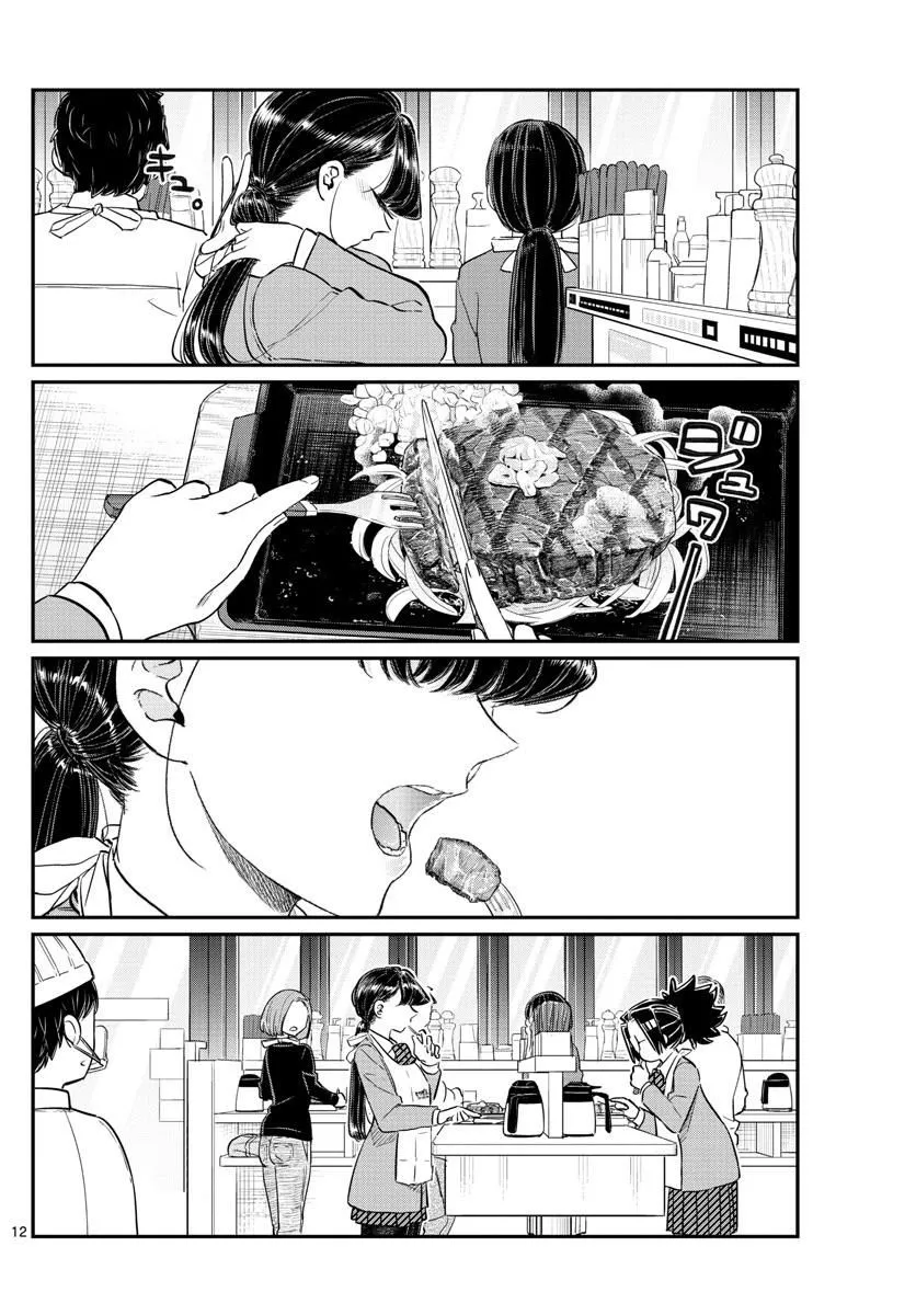 Komi-San Wa Komyushou Desu Mangakakalot X Chapter 139 Page 12