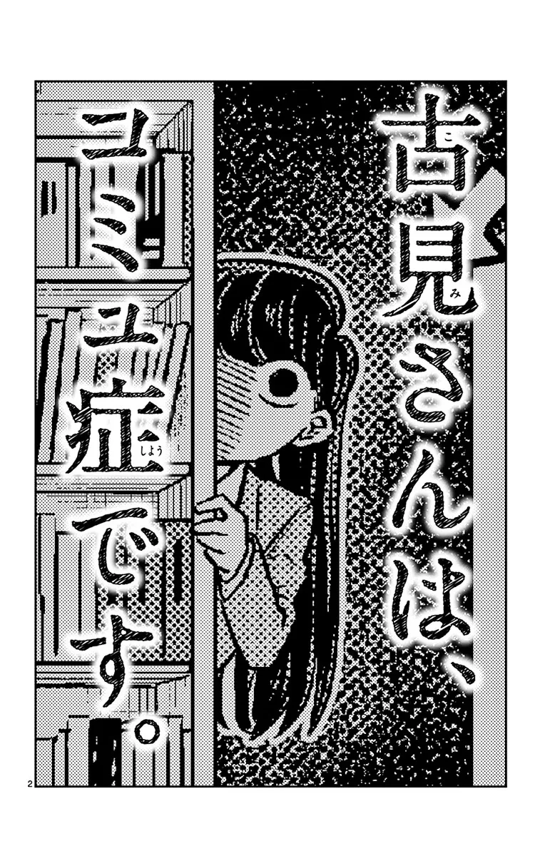 Komi-San Wa Komyushou Desu Mangakakalot X Chapter 14 Page 2