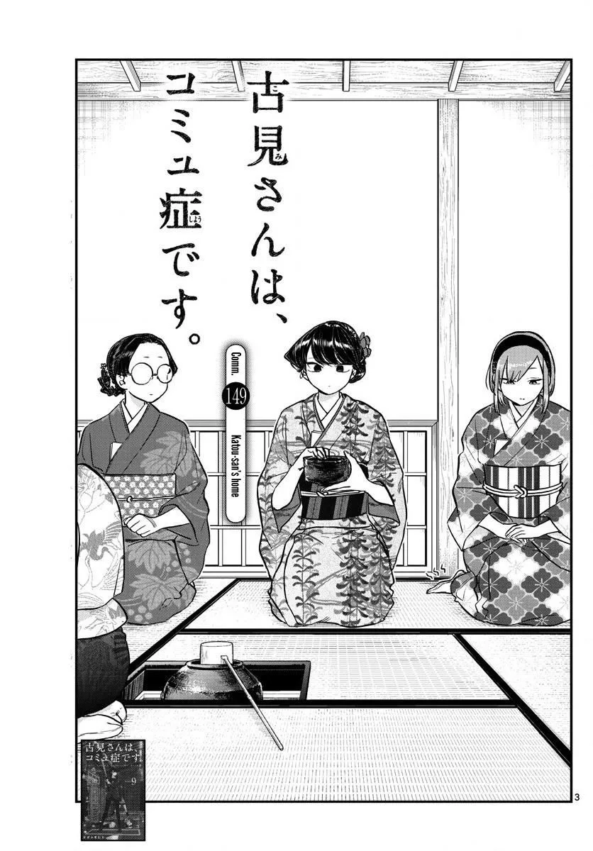 Komi-San Wa Komyushou Desu Mangakakalot X Chapter 149 Page 3