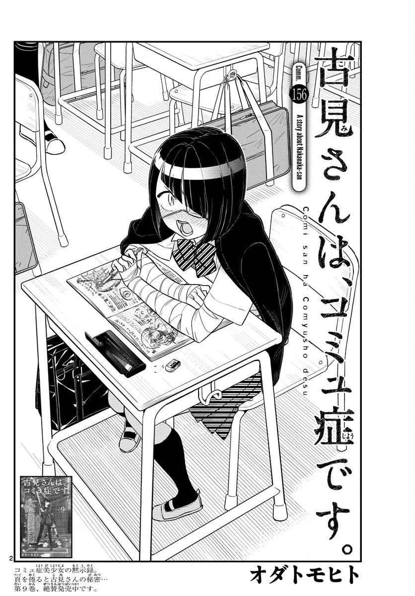 Komi-San Wa Komyushou Desu Mangakakalot X Chapter 156 Page 2