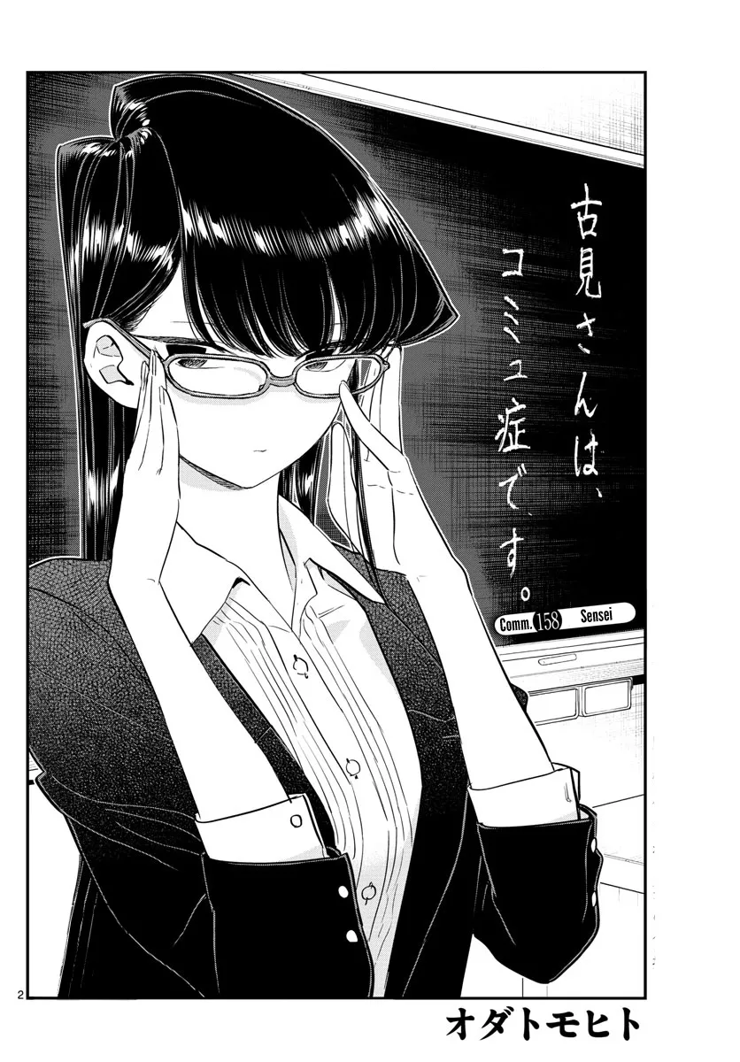 Komi-San Wa Komyushou Desu Mangakakalot X Chapter 158 Page 2