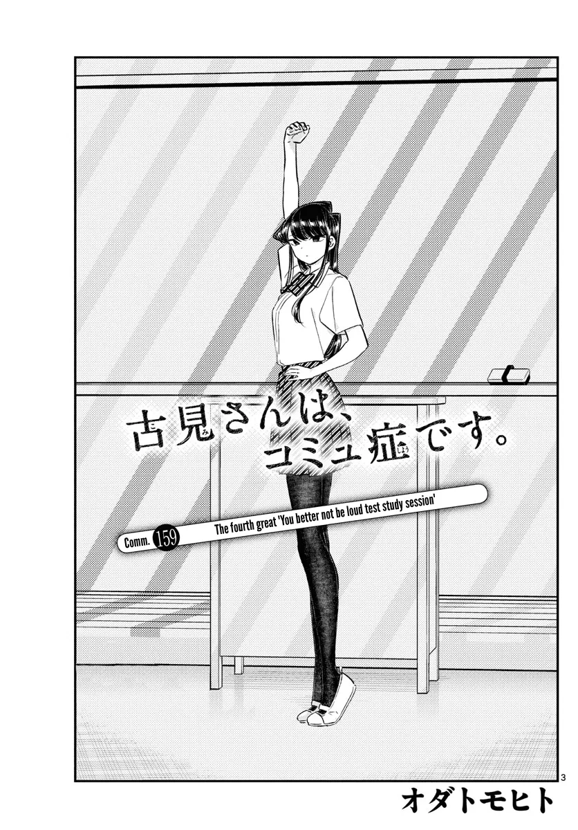 Komi-San Wa Komyushou Desu Mangakakalot X Chapter 159 Page 3