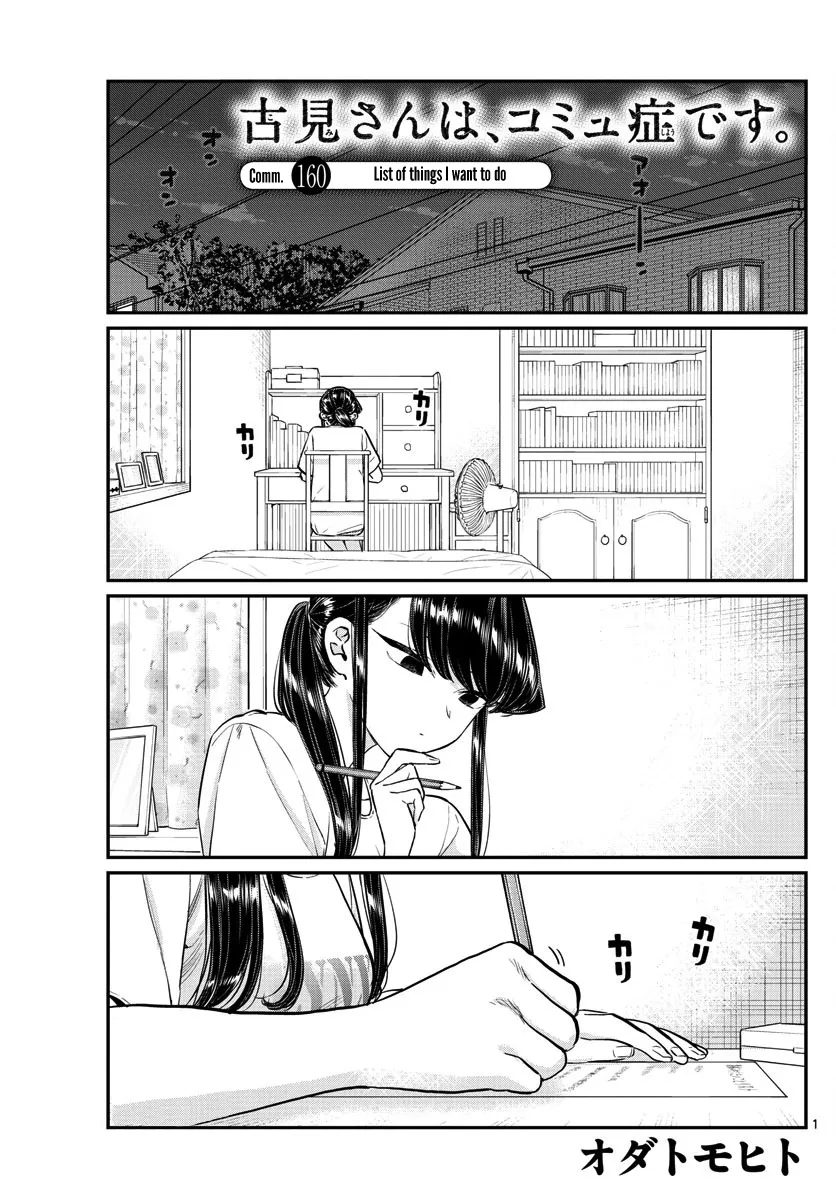 Komi-San Wa Komyushou Desu Mangakakalot X Chapter 160 Page 1