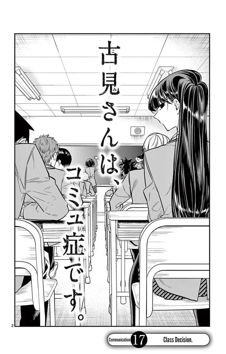 Komi-San Wa Komyushou Desu Mangakakalot X Chapter 17 Page 2