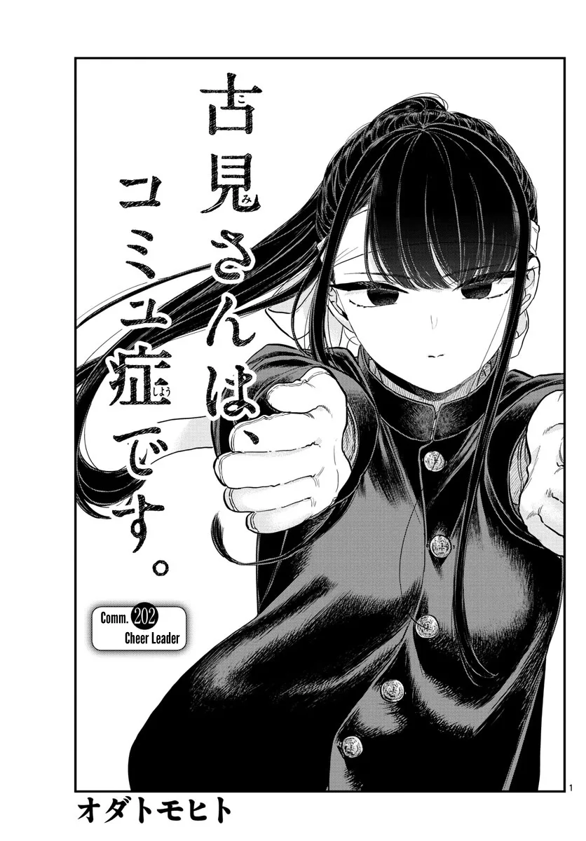 Komi-San Wa Komyushou Desu Mangakakalot X Chapter 202 Page 2