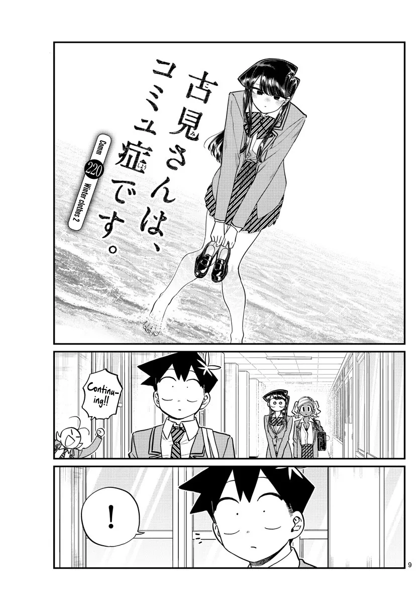 Komi-San Wa Komyushou Desu Mangakakalot X Chapter 220 Page 1