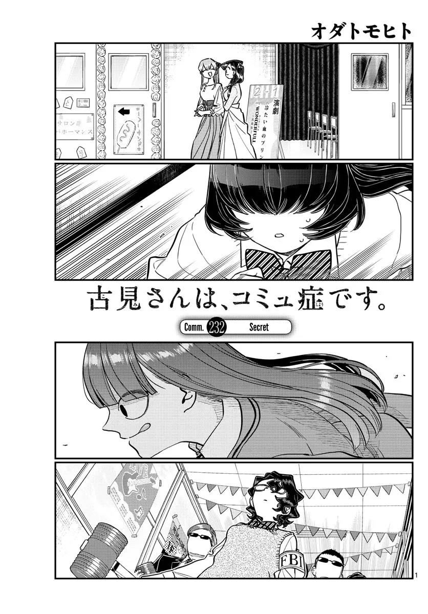 Komi-San Wa Komyushou Desu Mangakakalot X Chapter 232 Page 1