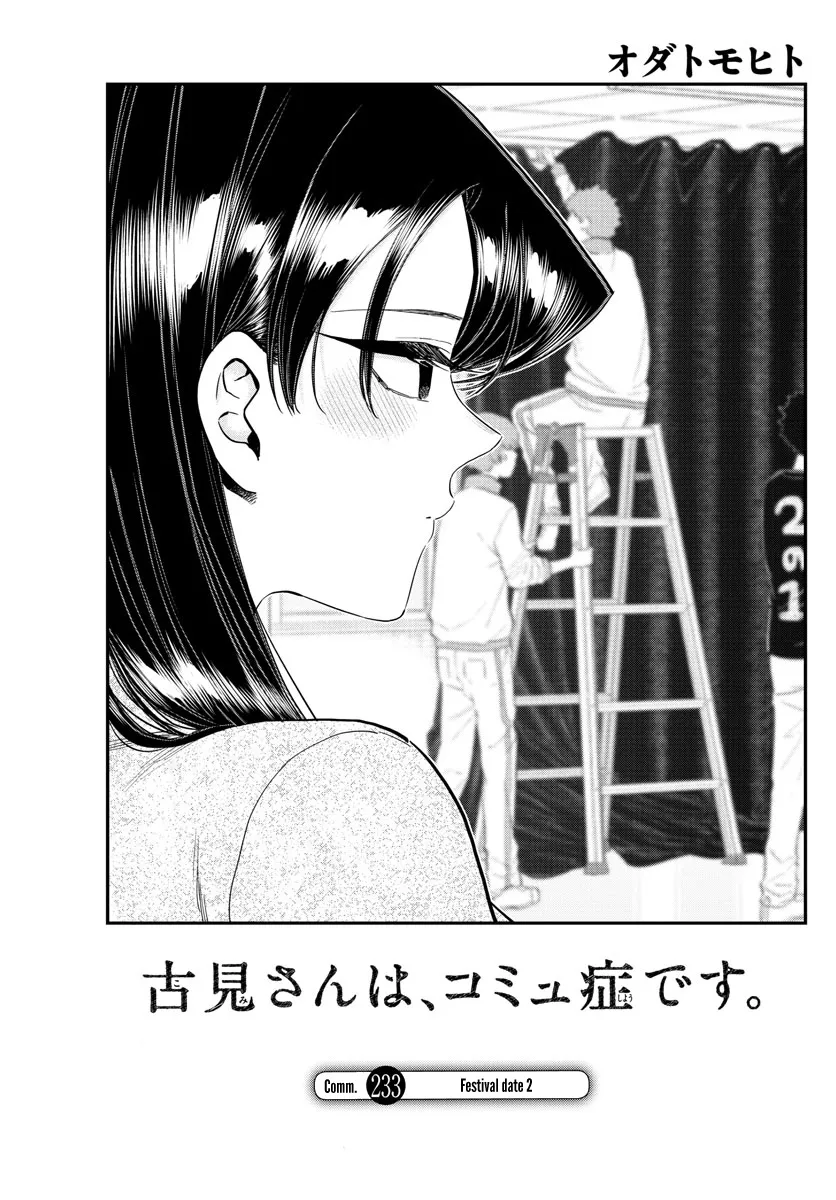 Komi-San Wa Komyushou Desu Mangakakalot X Chapter 233 Page 5