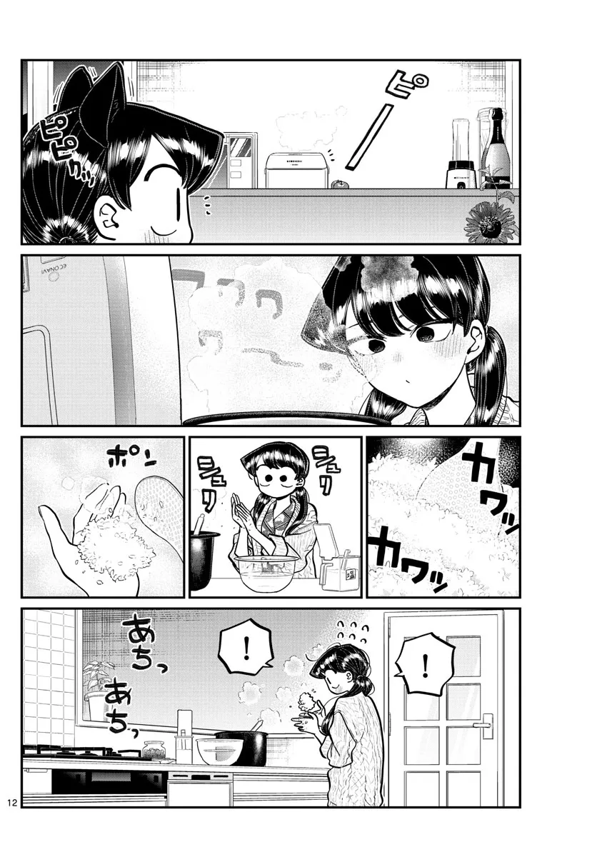 Komi-San Wa Komyushou Desu Mangakakalot X Chapter 239 Page 12