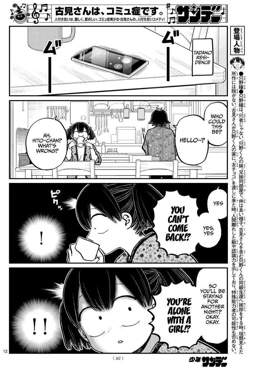 Komi-San Wa Komyushou Desu Mangakakalot X Chapter 263 Page 12