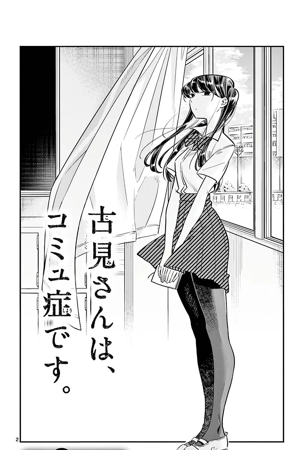 Komi-San Wa Komyushou Desu Mangakakalot X Chapter 27 Page 3