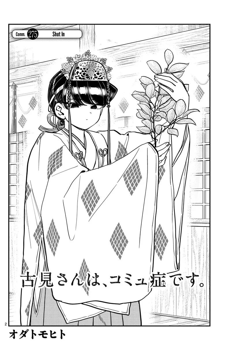 Komi-San Wa Komyushou Desu Mangakakalot X Chapter 275 Page 2