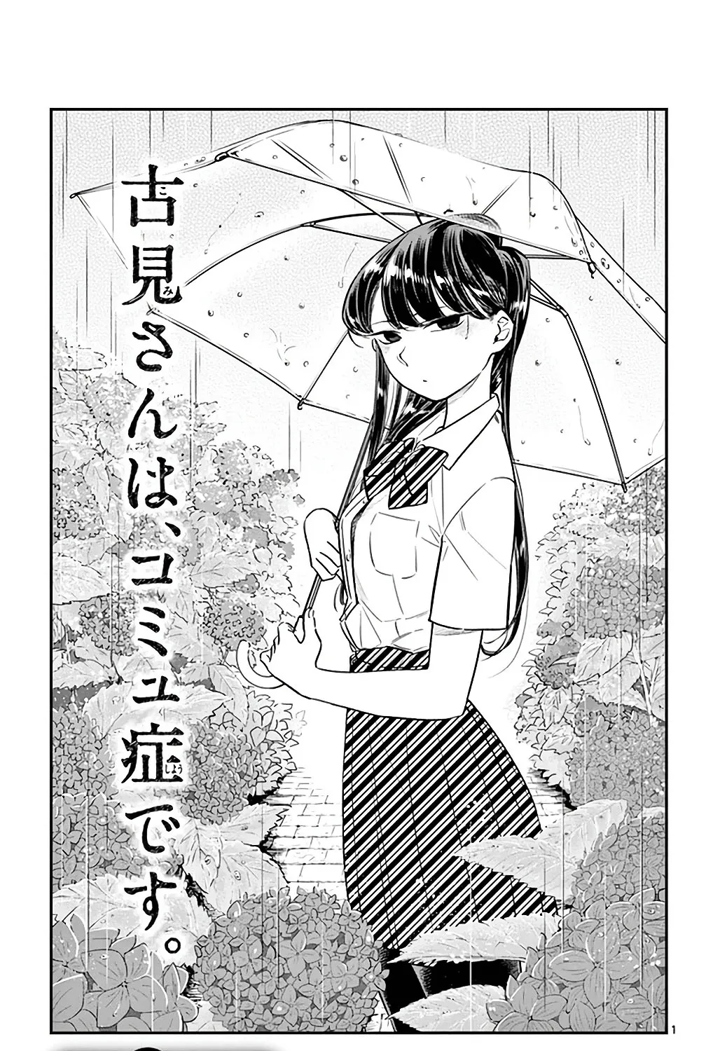 Komi-San Wa Komyushou Desu Mangakakalot X Chapter 30 Page 1