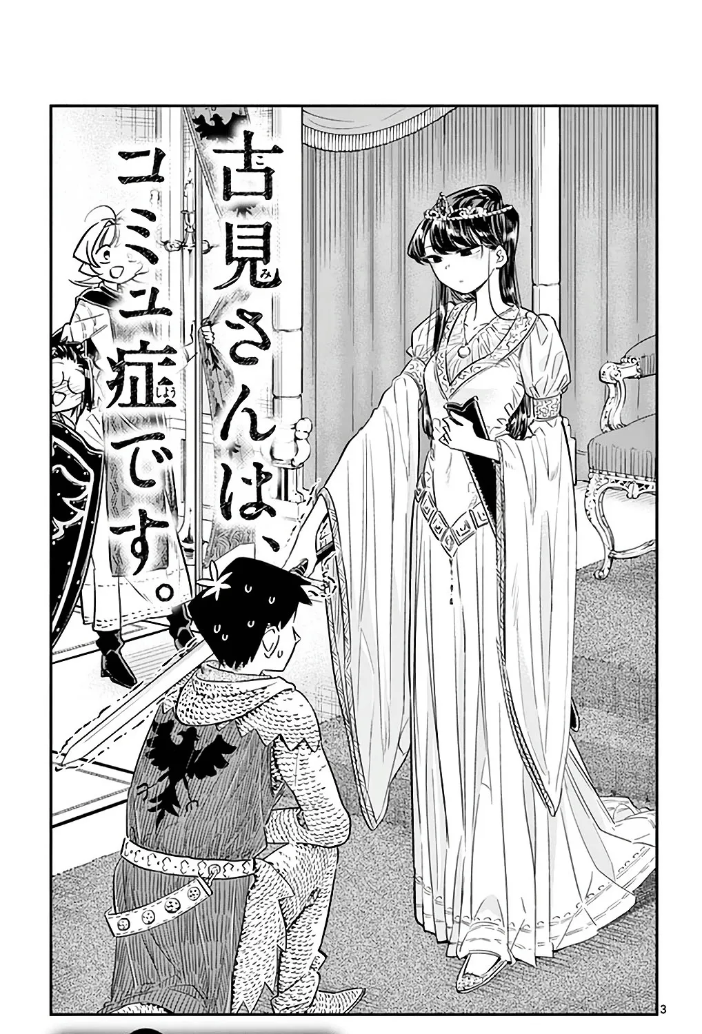 Komi-San Wa Komyushou Desu Mangakakalot X Chapter 31 Page 5