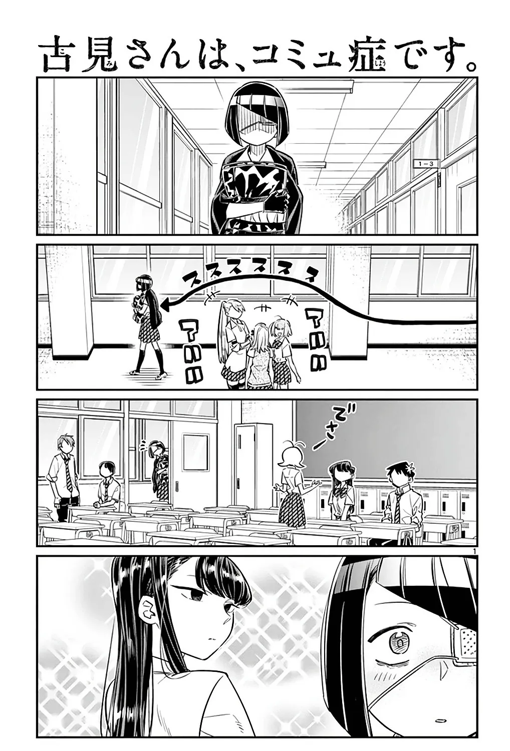 Komi-San Wa Komyushou Desu Mangakakalot X Chapter 31 Page 1